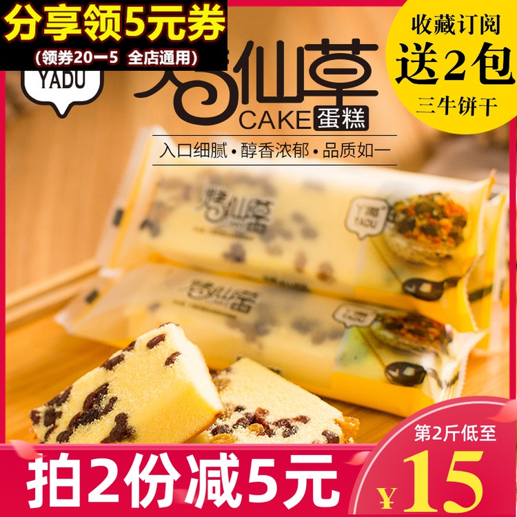 丫嘟烤仙草面包烧仙草营养早餐蛋糕