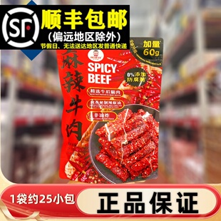 超市棒棒娃麻辣牛肉条560g正品 卤味网红小包休闲零食四川特产 代购