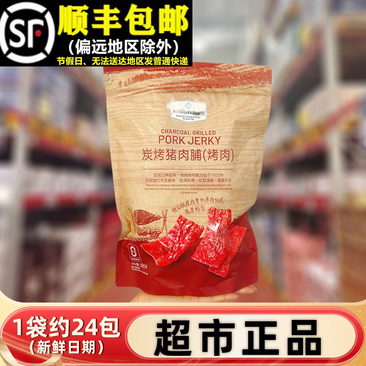 炭烤猪肉脯500g正品烤肉干办公室小吃高蛋白独立包装解馋追剧零食