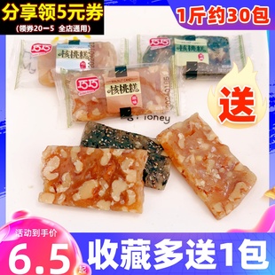 巧巧核桃糕500g松仁原味芝麻糕软甜品休闲零食品小包散装 四川特产