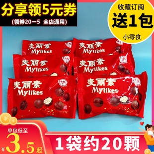 梁丰麦丽素夹心巧克力80g小包糖果儿童学生网红怀旧休闲零食袋装