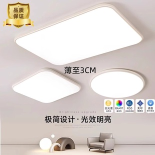 全光谱超薄北欧led客厅灯圆形主灯简约卧室吸顶灯 2025新款