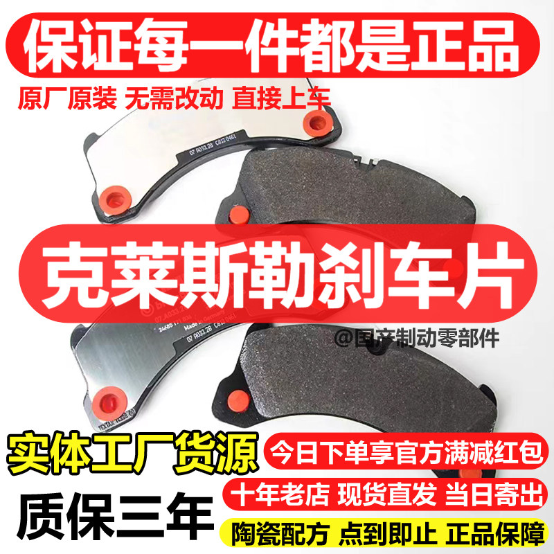 适配克莱斯勒300C 铂锐 漫步者 赛百灵 大捷龙 Delta 前后刹车片