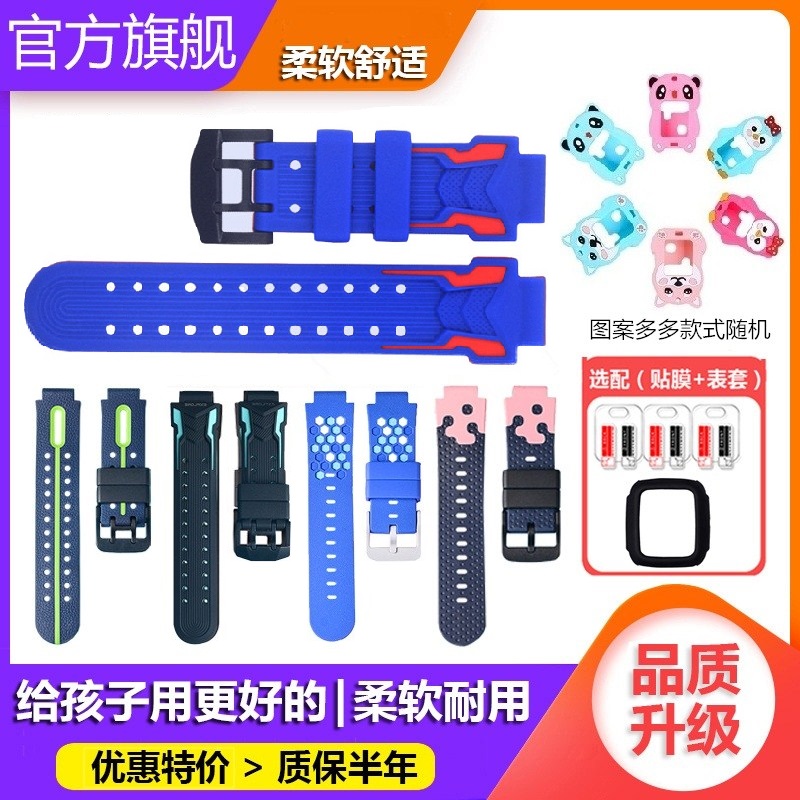 小天才电话手表表带Y03/Z6/Z5Q1A/D2/Z1S/Q1/Z2S硅胶表带配件壳套