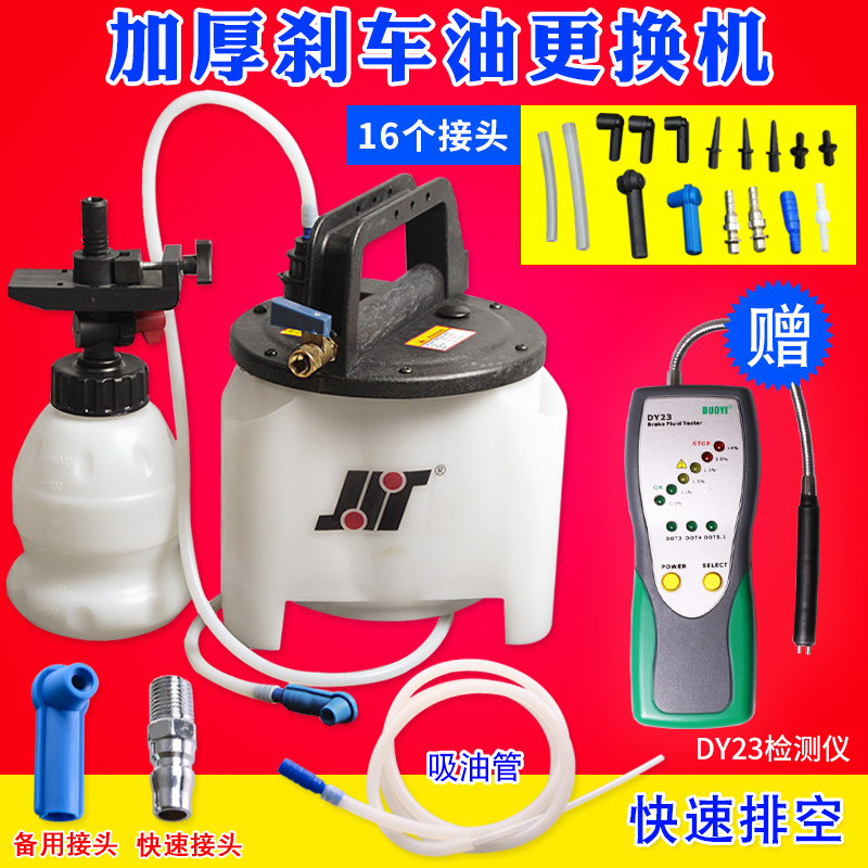 刹车油更换机 汽车排空抽换刹车油加注器专用气动制动液更换工具