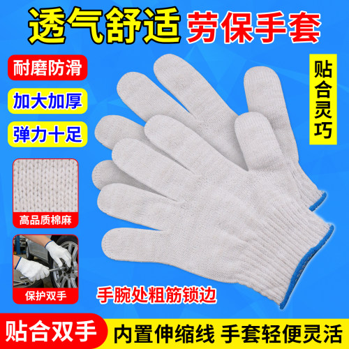 防滑修车工地干活劳动手套