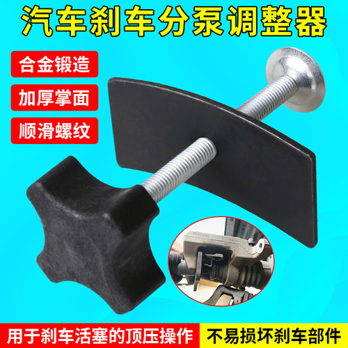 刹车分泵顶回器工具分泵调整扳手