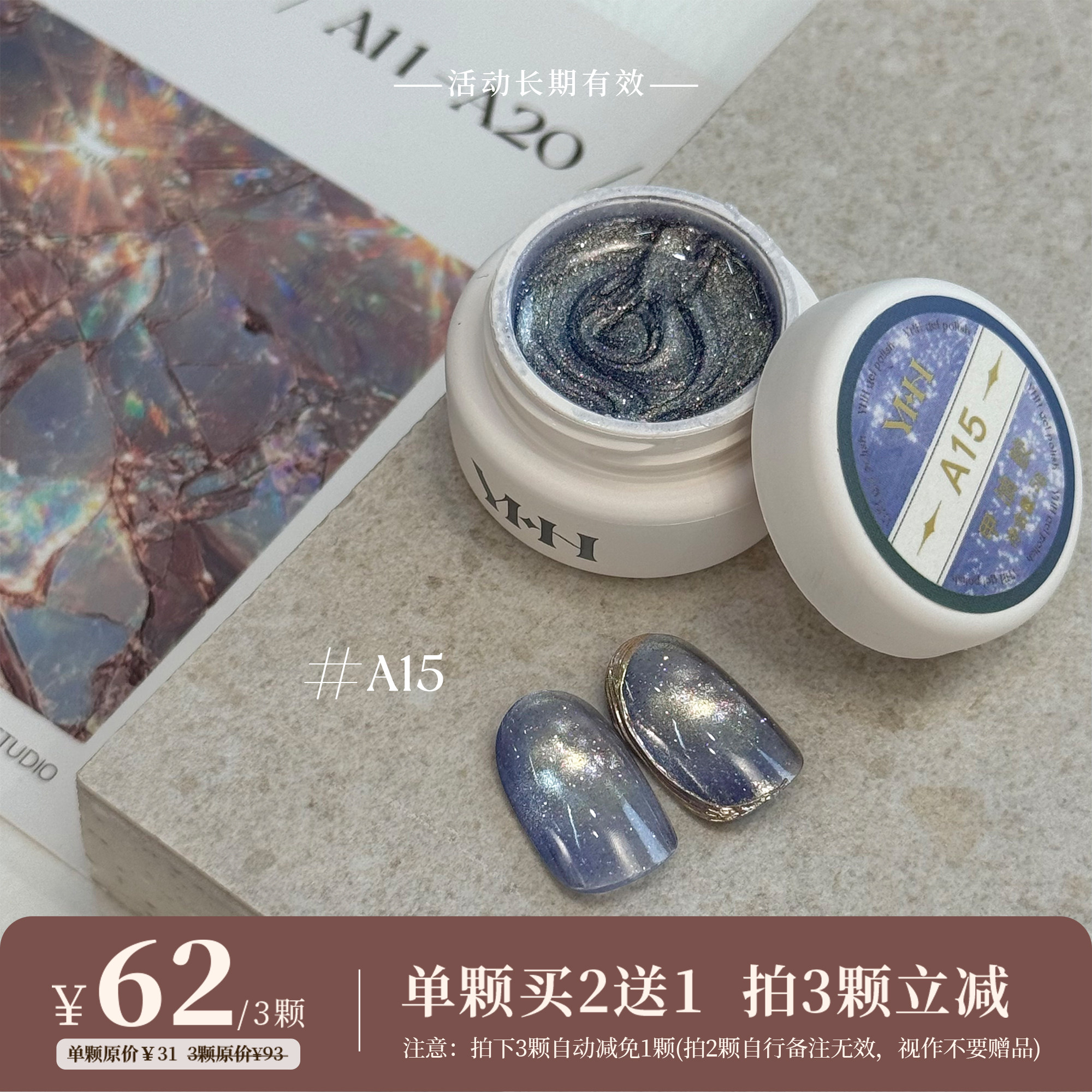 thumbnail for YHH Yinghe [single shot three free one] floating light series cat eye glue 10 colors high-quality magnetic powder flashing effect