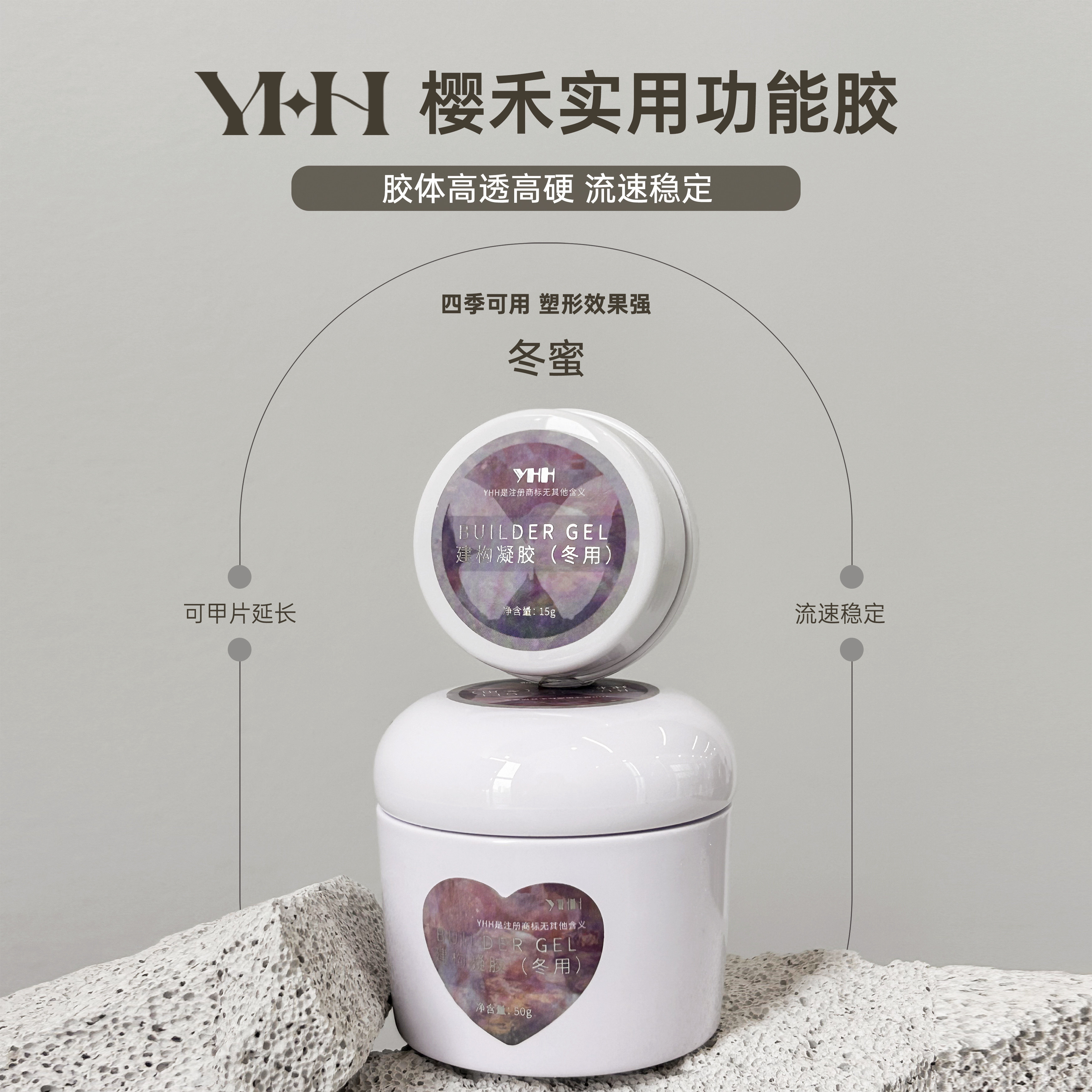 YHH Potted Professional Builder Gel for Salon Nail Art - Product image 2