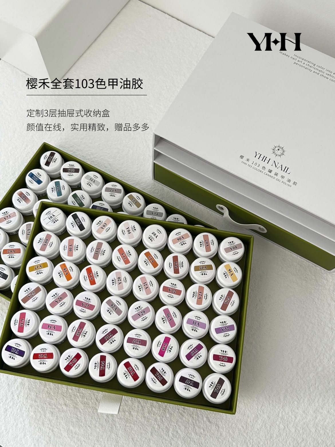 yhh樱禾 103色套胶  罐装色胶成分安全5g光疗胶《整套》甲油胶