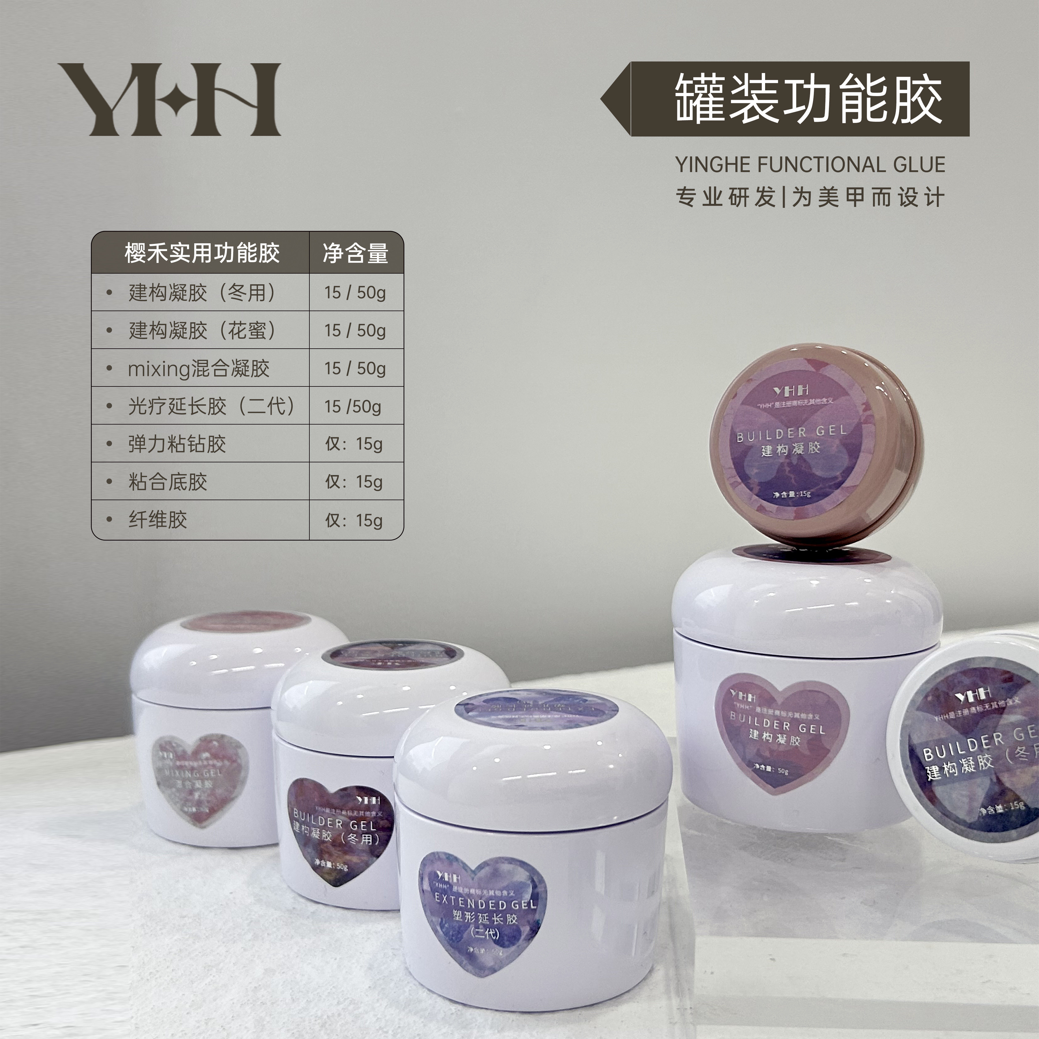 YHH Potted Professional Builder Gel for Salon Nail Art - Product image 4