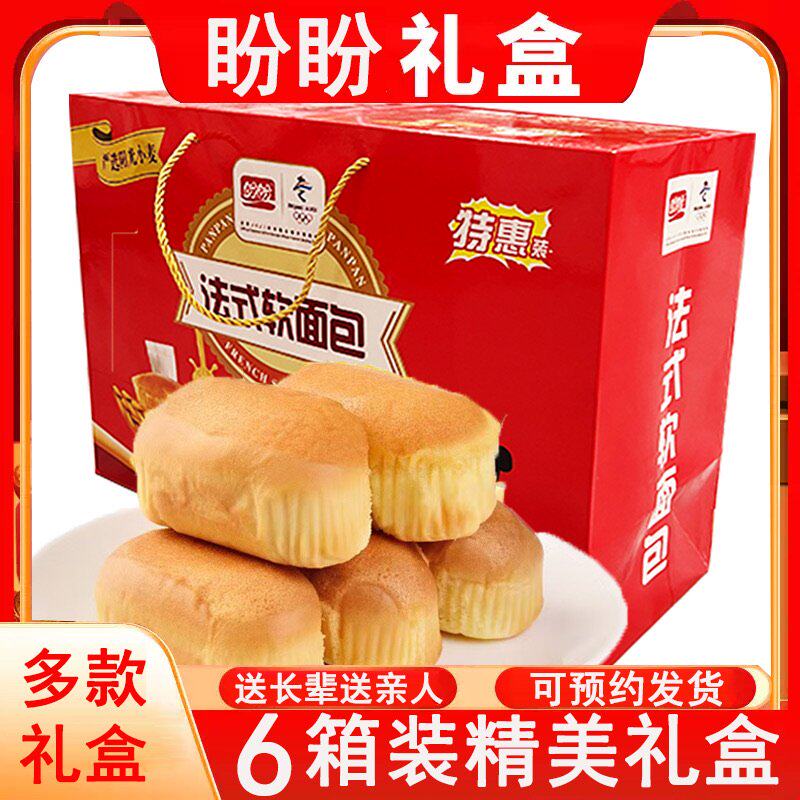 盼盼礼盒瑞士卷手撕面包软面包新年送礼走亲戚休闲零食礼包新年