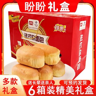 盼盼礼盒瑞士卷手撕面包软面包新年送礼走亲戚休闲零食礼包新年