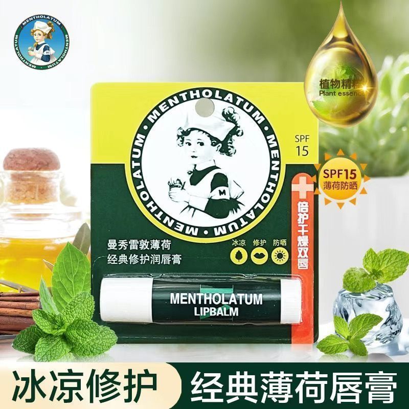 曼秀雷敦润唇膏保湿滋润补水护唇口油学生款妆前无色天然薄荷唇油