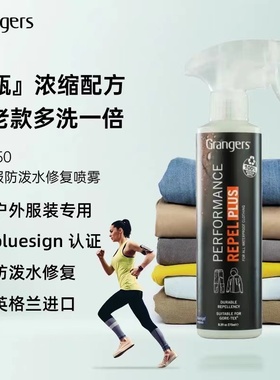 英国产GRANGERS始祖鸟GTX冲锋衣羽绒洗涤剂DWR防泼水修复喷雾套装