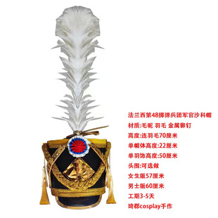 拿破仑英法军cos线列步兵帽法兰西帝国近卫48团掷弹兵军官桶帽