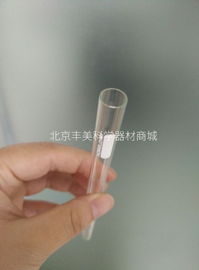 10mm外径核磁管,7英寸,含管帽,Norell核磁管,10mm核磁管NMR管10mm