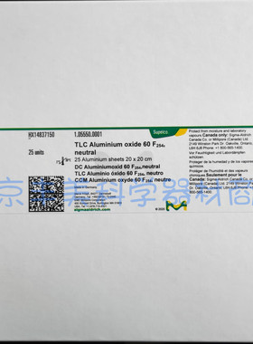 Merck默克氧化铝层析板,20x20中性氧化铝薄层层析板,1.05550.0001
