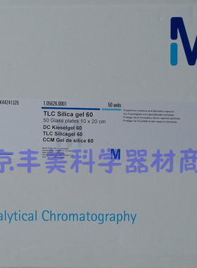 Merck硅胶板,薄层层析板,默克TLC硅胶薄层板,色谱板1.05626.0001