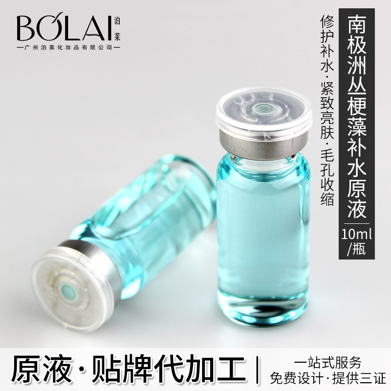 À¶ÍëÄ´Ô¹£Ô岹ˮÔÒº10ml ÐÞ»¤½ô·ô±£ÊªÏ¸ÖÂë¿×»¯×±Æ·ÌùÅÆ¼Ó¹¤