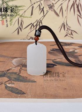 本命年阿富汗玉无事牌挂件白色牌子吊坠民族风挂件礼物