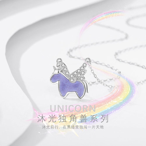 原创卡通独角兽项链女纯银锁骨链冷珐琅吊坠小众设计闺蜜礼物代发