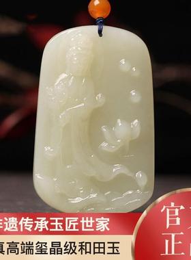 本命年和田玉南海观音佛像菩萨吊坠转运男款玉坠项链玉牌玉佩挂件