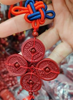 本命年原矿紫砂五帝钱中国结葫芦车挂入户门五吊钱汽车车挂饰朱砂