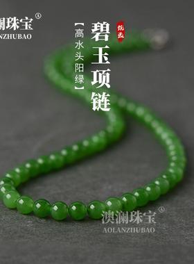 本命年和田玉项链女颈链水玉石吊坠手串玉珠子散珠锁骨链碧玉项链