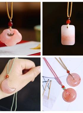 本命年丝玉桃花酿祥云锁配饰桃花酿平安扣无事牌玉石挂件礼物