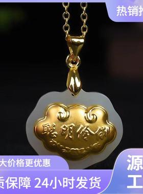 本命年镶玉和田玉聪明伶俐吊坠宝宝锁长命锁玉坠礼物