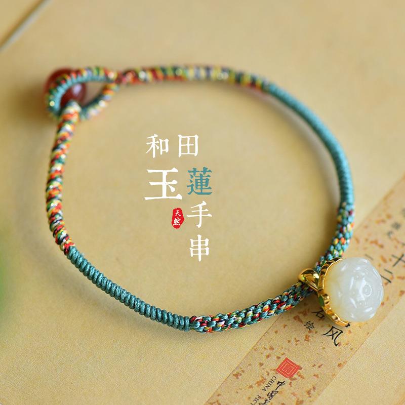 本命年旗袍汉服手饰和田玉莲蓬手串轻奢闺蜜编织绳女古风手链礼物