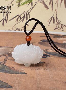 本命年阿富汗玉莲花吊坠方解石玉白色一品清廉挂件民族风礼物
