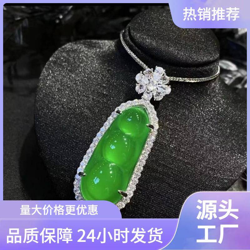本命年银饰品镶嵌高冰荧光白玉髓福豆吊坠翡翠色绿玉髓四季豆礼物