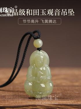 本命年保真和田玉观音头吊坠男款女白玉佛牌佛像玉石玉佩玉坠菩萨