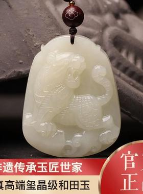 本命年新疆和田玉生肖老虎吊坠玉石招财转运上山虎挂件玉佩玉坠项