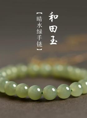 本命年和田玉手串女晴水有鉴定书玉石8mm手串珠子散批礼物