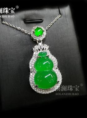 本命年玉髓葫芦玛瑙阳绿葫芦镶嵌满钻吊坠福禄玉石挂件礼物