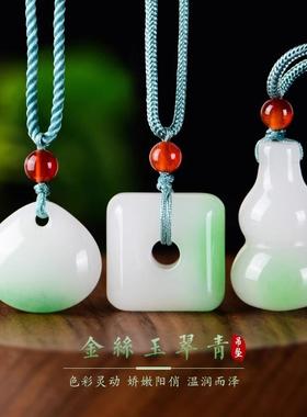 本命年新疆丝玉翠青吊坠和田玉葫芦平安扣挂件羊脂白玉坠男女项链