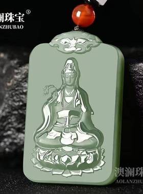 本命年阿富汗玉观音吊坠男款坐莲菩萨玉坠净瓶观音玉佩男女项链坠
