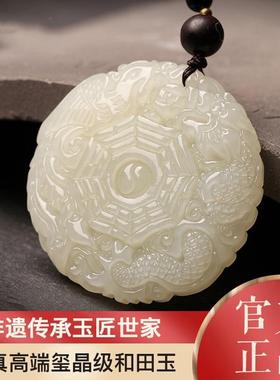 本命年新疆和田玉五行九宫八卦牌吊坠玉佩龙凤牌霸气项链男女玉坠