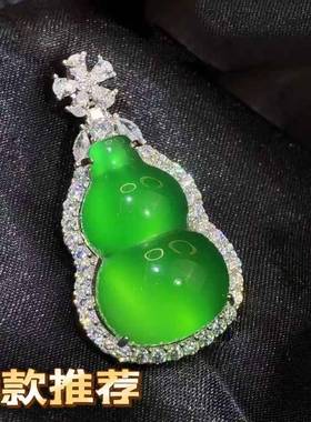 本命年玉石冰种银镶嵌翡翠色帝王绿葫芦吊坠绿玉髓项链礼物