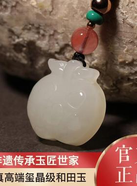 本命年和田玉吊坠平安夜苹果项链女款饰品玉坠玉石挂件礼物