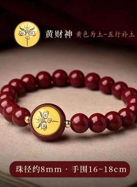 本命年紫砂朱砂五路财神手链红黄黑白绿五色财神补木水火土转运手