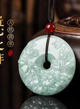 本命年缅甸翡翠玉石花开富贵平安扣玉石挂件礼物