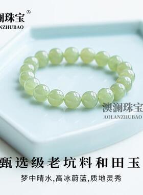 本命年和田玉高冰晴水手串绿色玛瑙珠子玉石素圈手链新中式青玉串