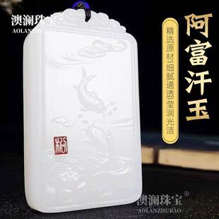 本命年白玉阿富汗玉牌白玉吊坠各类佩件佩饰礼物