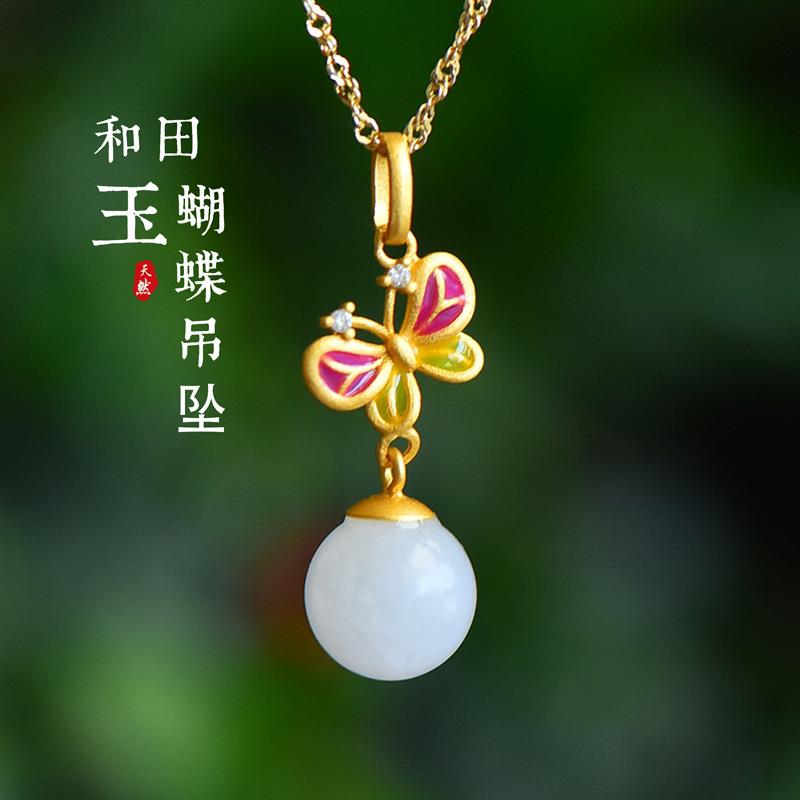 本命年配汉服古风圆珠玉石吊坠925银冷珐琅蝴蝶镶嵌和田玉礼物