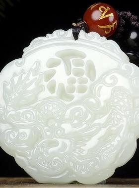 本命年新疆和田玉龙牌吊坠精雕和田玉生肖龙福龙玉牌礼物