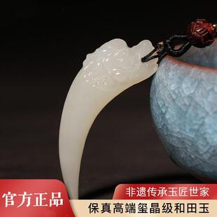 本命年真和田玉狼牙吊坠男玉石牙齿玉坠护身挂件项链玉佩男女款霸